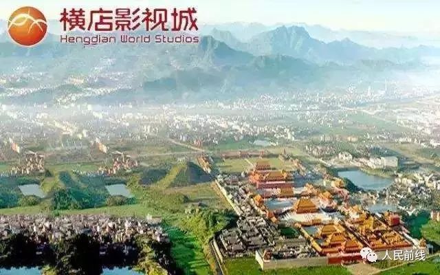 横店影视城春节免费吗,横店影视城对军人免费吗最新消息