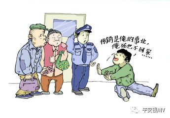 宁夏查获传销,近期银川查获传销窝点
