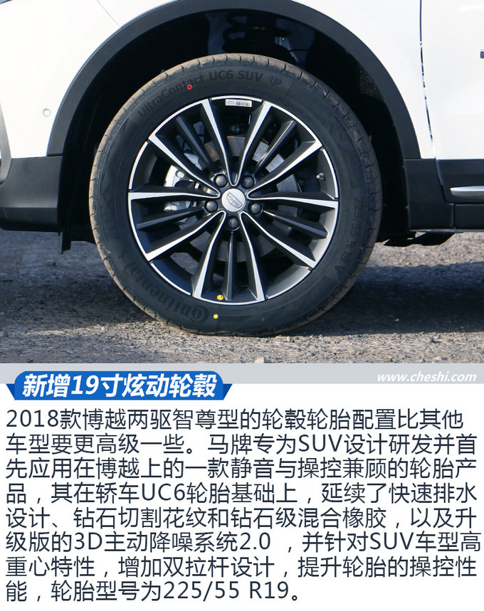 吉利博越智雅升级版,吉利博越全景升级