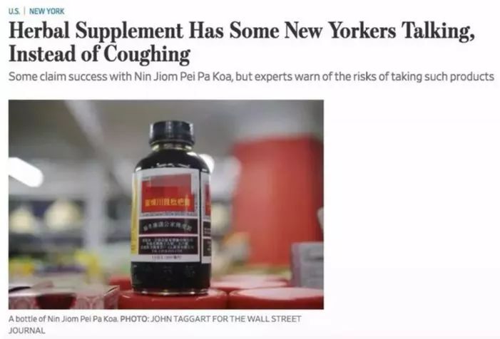 为什么川贝枇杷膏征服了美国人,蜜炼川贝枇杷膏为何要慎用