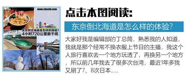 三天吃四顿饭，大汉秒变代购！北海道-东京游记
