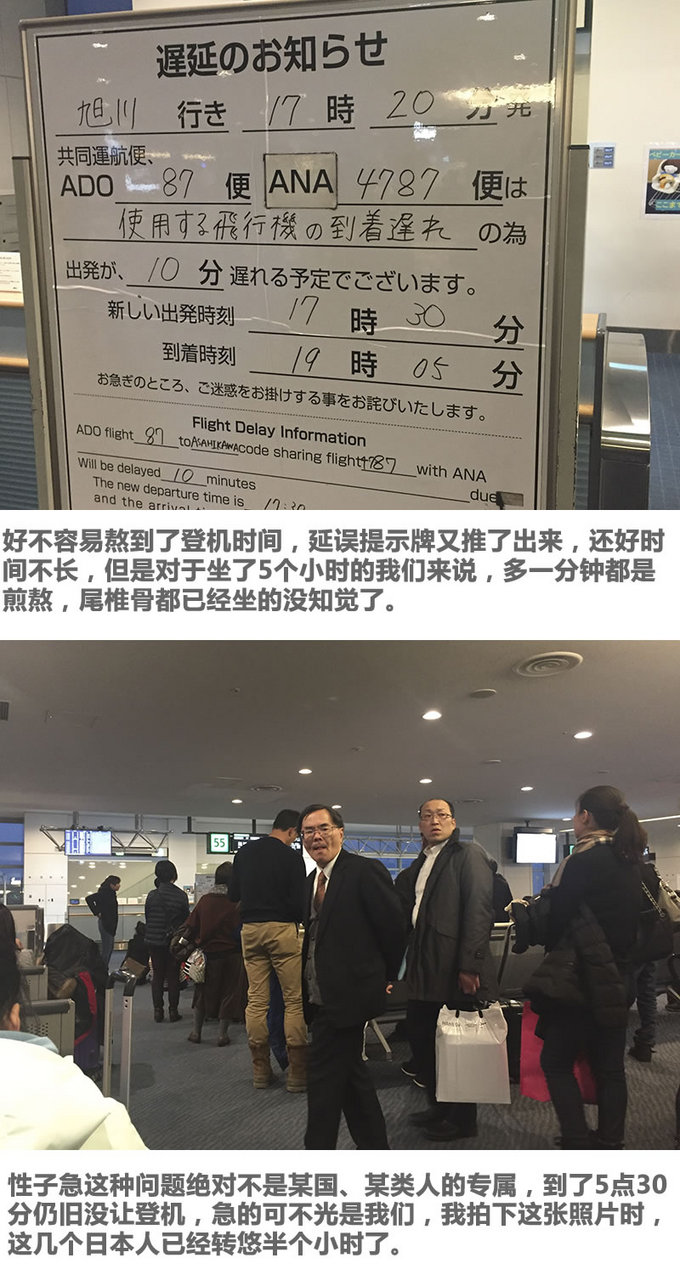 三天吃四顿饭，大汉秒变代购！北海道-东京游记