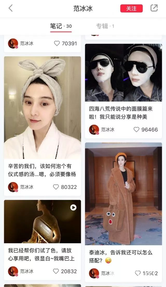 范冰冰在小红书晒面膜，遭到了代购们的集体*制抵**