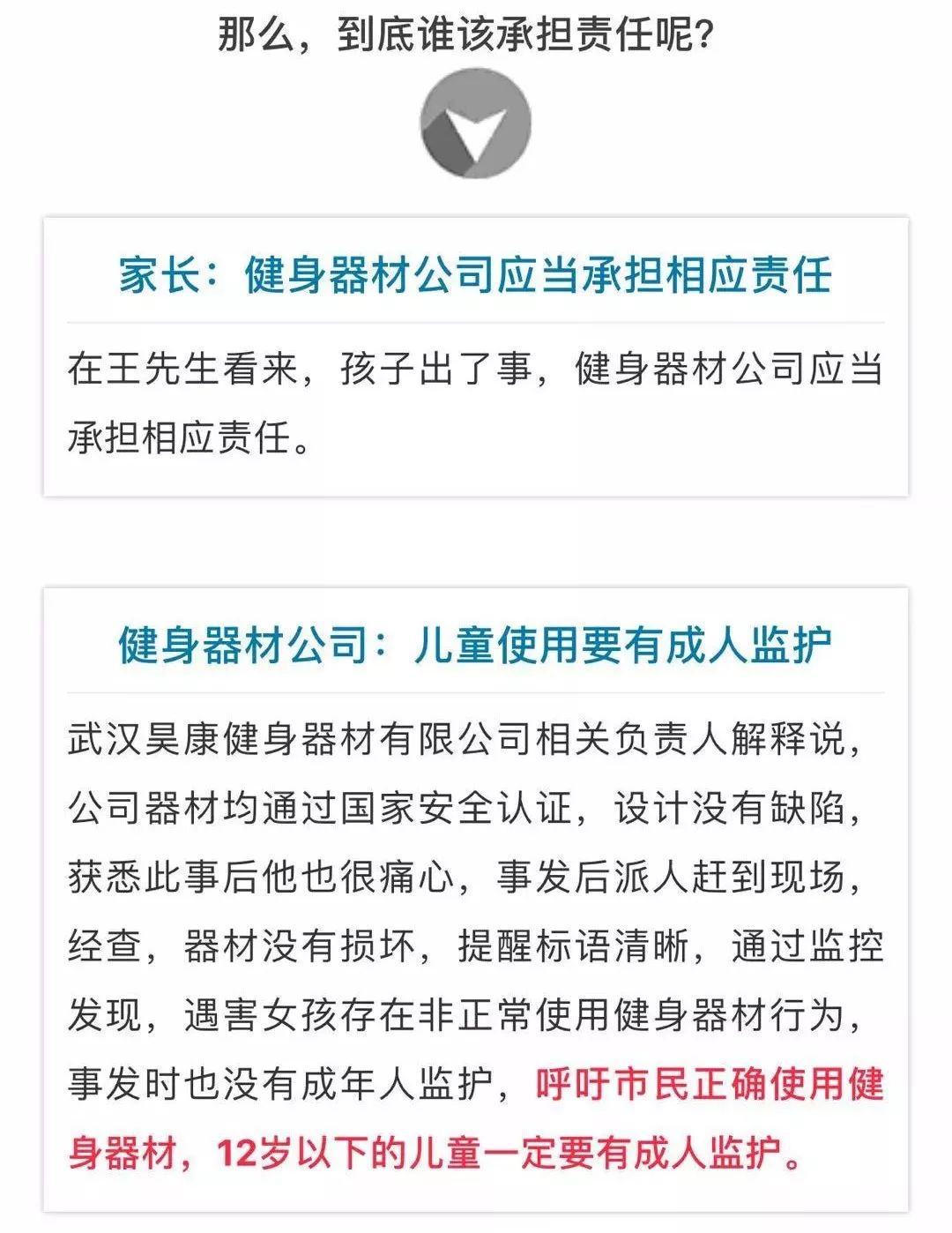 健身女孩猝死事件,17岁女大学生健身身亡