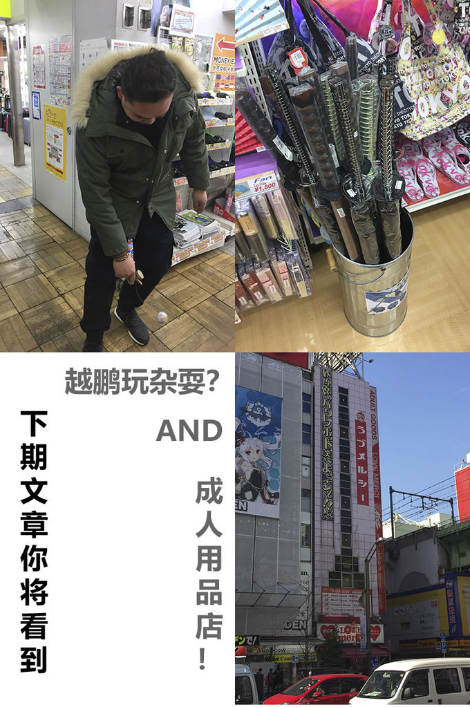 三天吃四顿饭，大汉秒变代购！北海道-东京游记