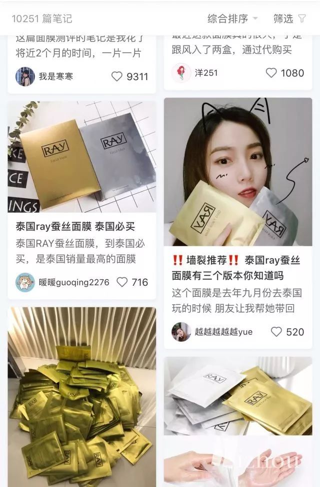 范冰冰在小红书晒面膜，遭到了代购们的集体*制抵**
