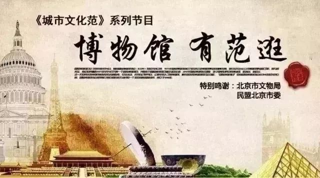 北京文博博物馆,北京文博科普馆