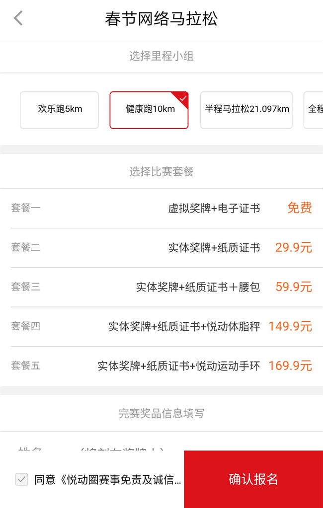 跑步app一周能赚多少钱,跑步app赚钱