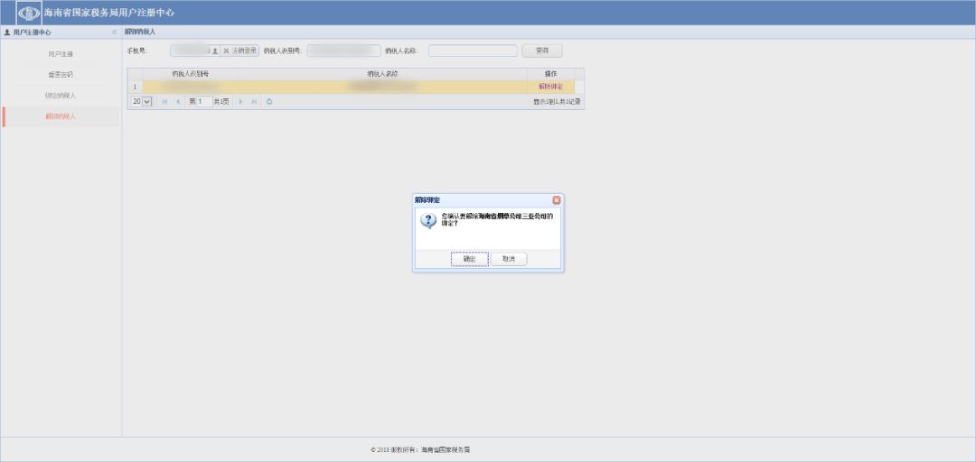 申报系统操作指南,系统操作指引动画