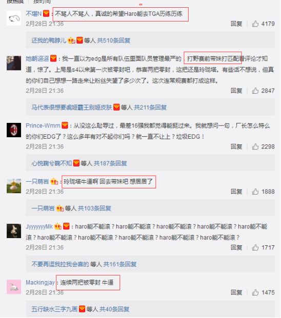 厂长爆料打野edg,edg打野厂长比赛视频