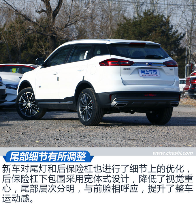 吉利博越智雅升级版,吉利博越全景升级