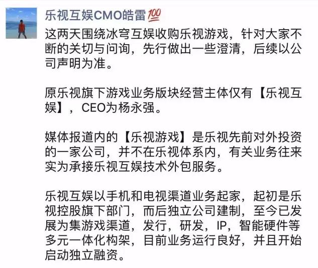 败局丨要拿100亿扶持CP，曾收购乐视游戏；现在团队解散，官网改*比卖**特币？