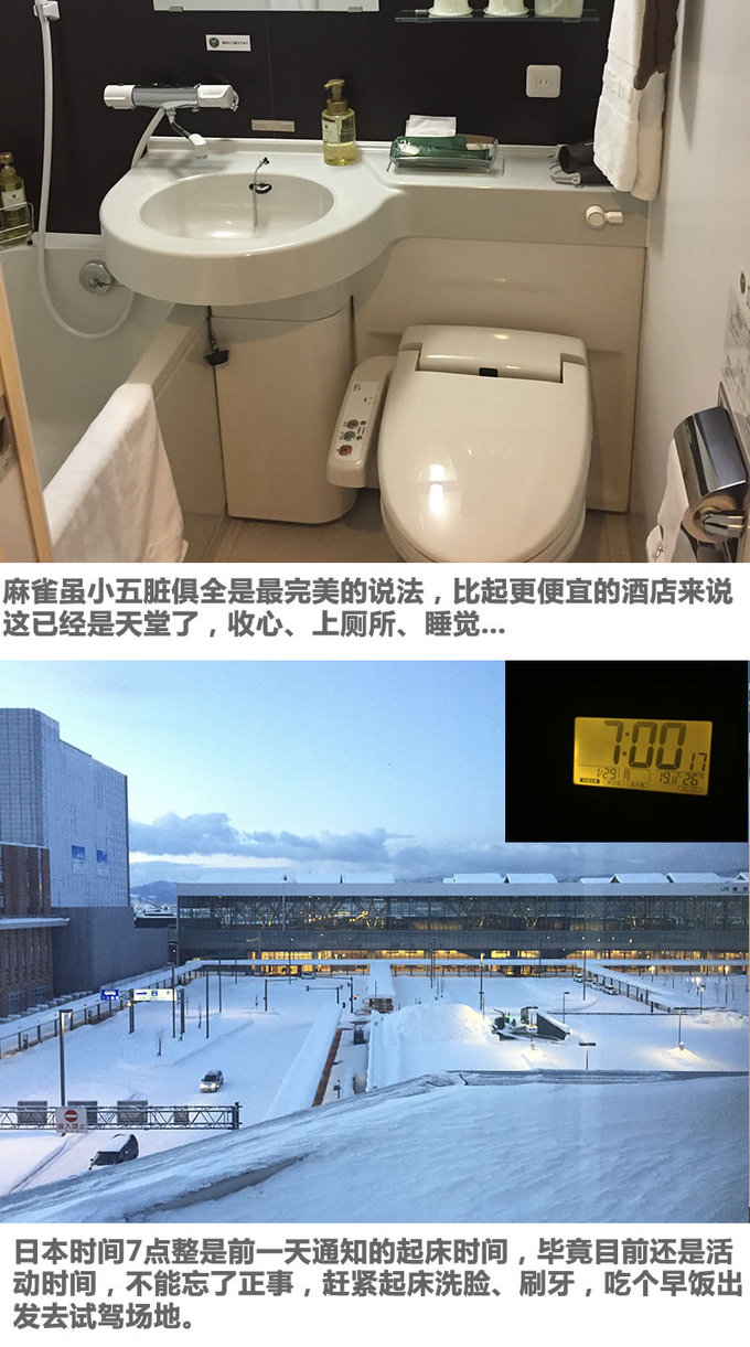 三天吃四顿饭，大汉秒变代购！北海道-东京游记