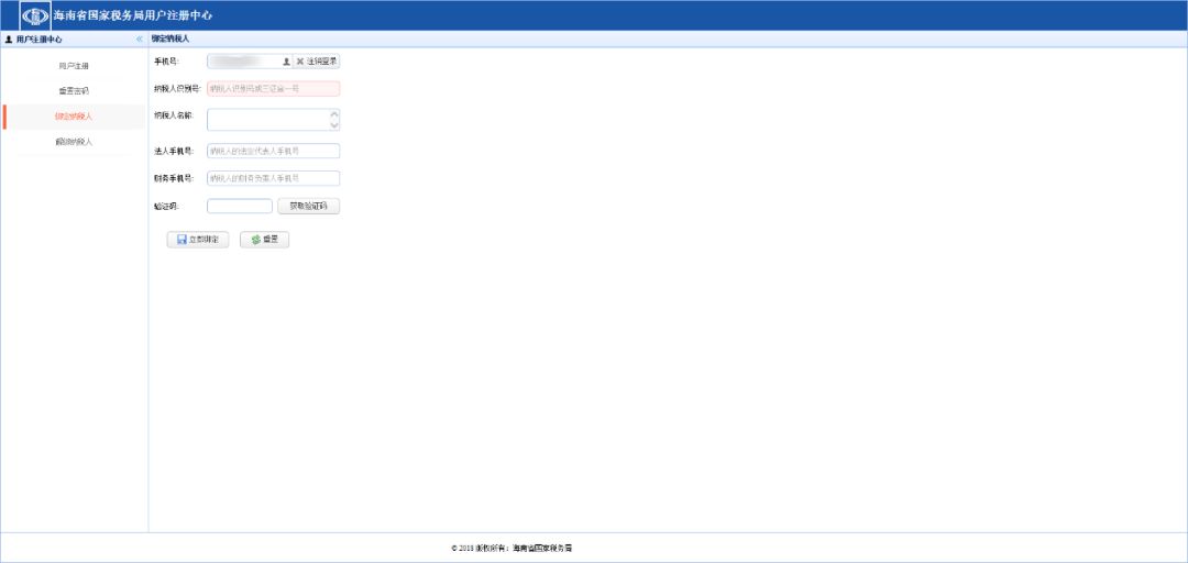 申报系统操作指南,系统操作指引动画