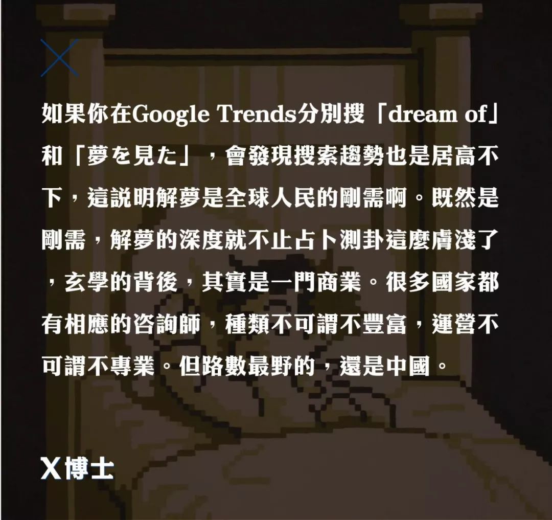 梦到马克思能找周公解梦吗？