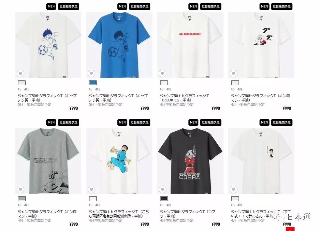 优衣库超级新品开卖,优衣库漫画联名