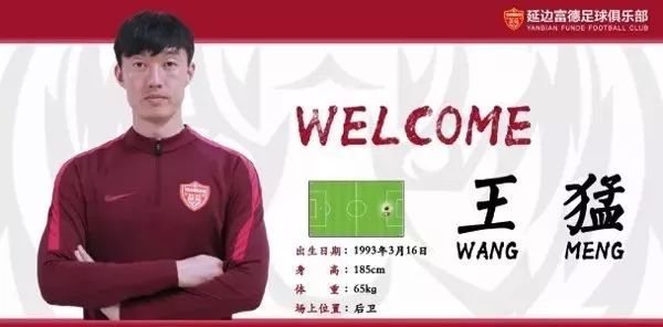 体育新赛季,2024年延边龙鼎队赛程