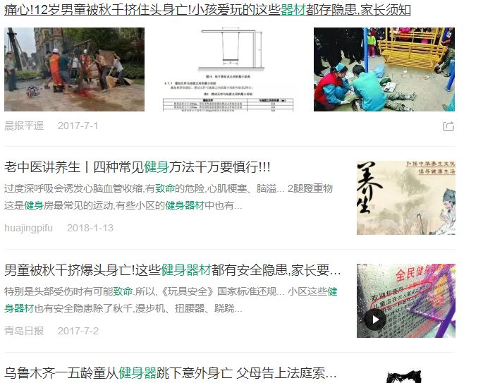 健身女孩猝死事件,17岁女大学生健身身亡