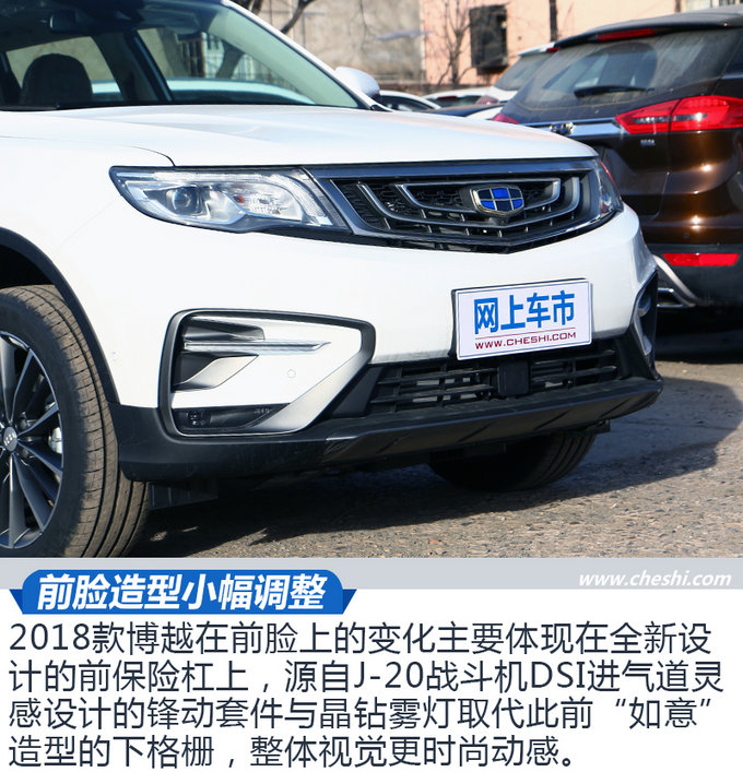 吉利博越智雅升级版,吉利博越全景升级