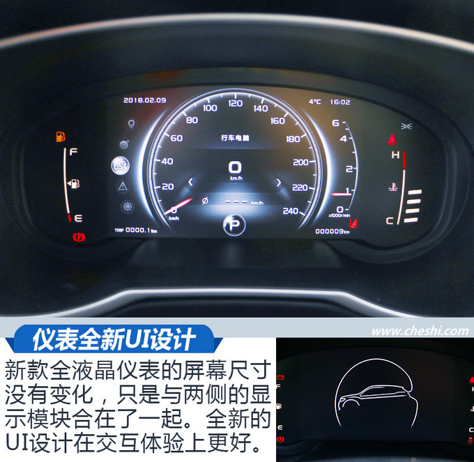 吉利博越智雅升级版,吉利博越全景升级