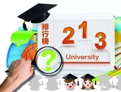 云大与昆工,云大跻身全国百强