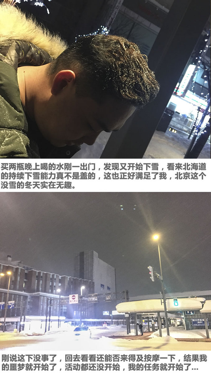 三天吃四顿饭，大汉秒变代购！北海道-东京游记