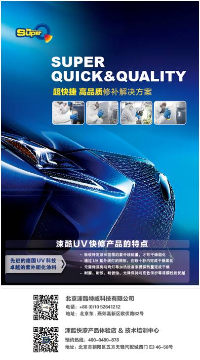 「20佳分类」2017年度20佳维修工具参评产品（钣金喷涂类第三组）