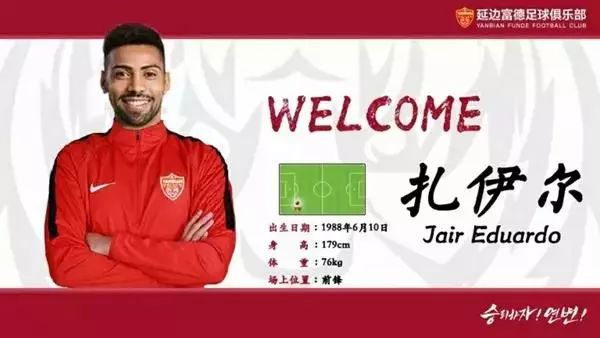 体育新赛季,2024年延边龙鼎队赛程