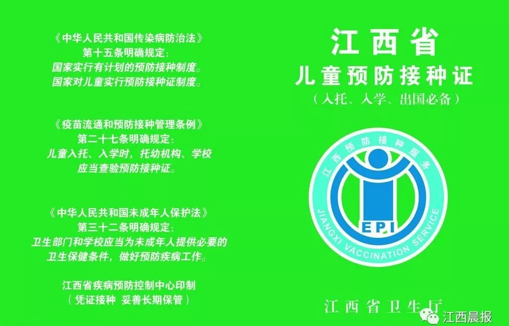 提醒家长接种疫苗的通知,南昌hpv九价疫苗免费