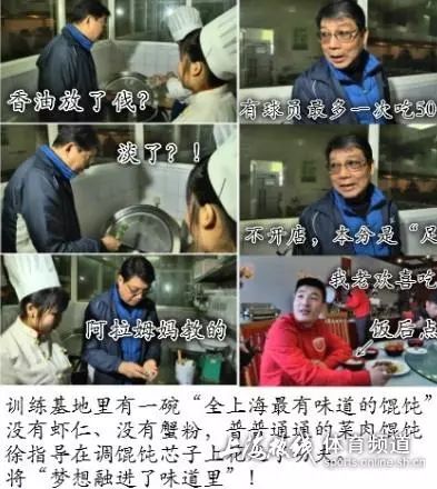 武磊蔡慧康,蔡慧康武磊张琳芃