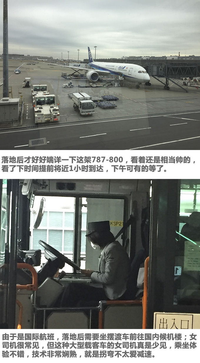 三天吃四顿饭，大汉秒变代购！北海道-东京游记