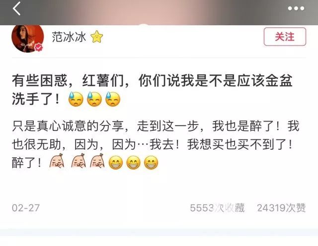 范冰冰在小红书晒面膜，遭到了代购们的集体*制抵**