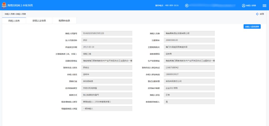 申报系统操作指南,系统操作指引动画