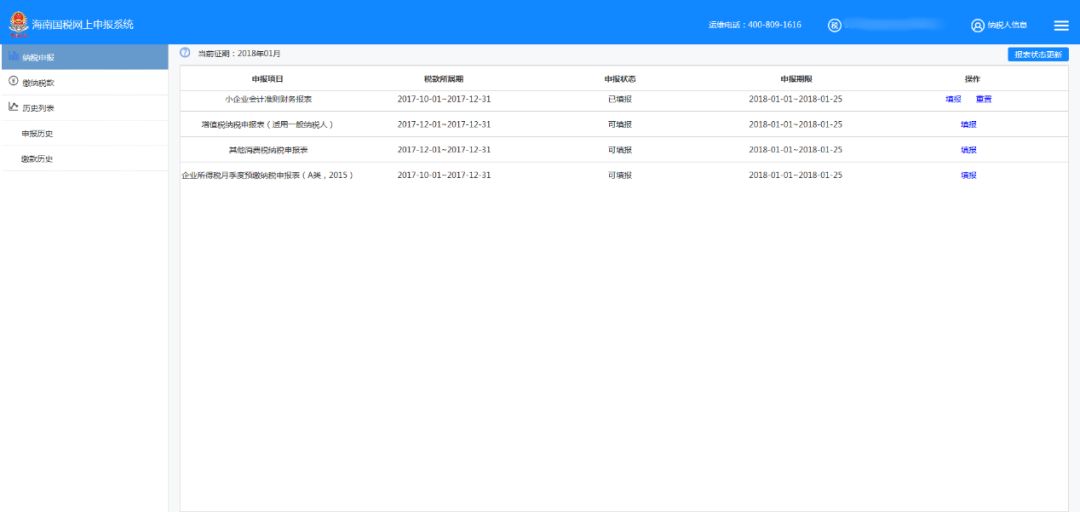 申报系统操作指南,系统操作指引动画