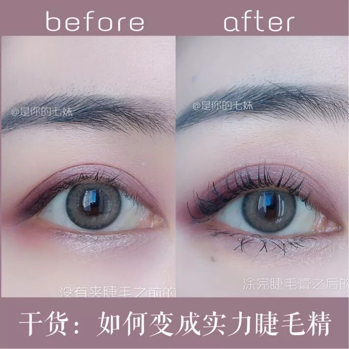 技巧分享｜吃下这7招，睫毛精根根分明还能卷翘，一整天的谨慎机就都拿下了！
