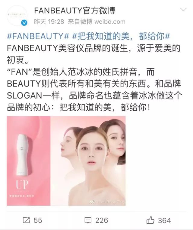 比起范冰冰开始卖美容仪，我更关心她会不会步张庭后尘