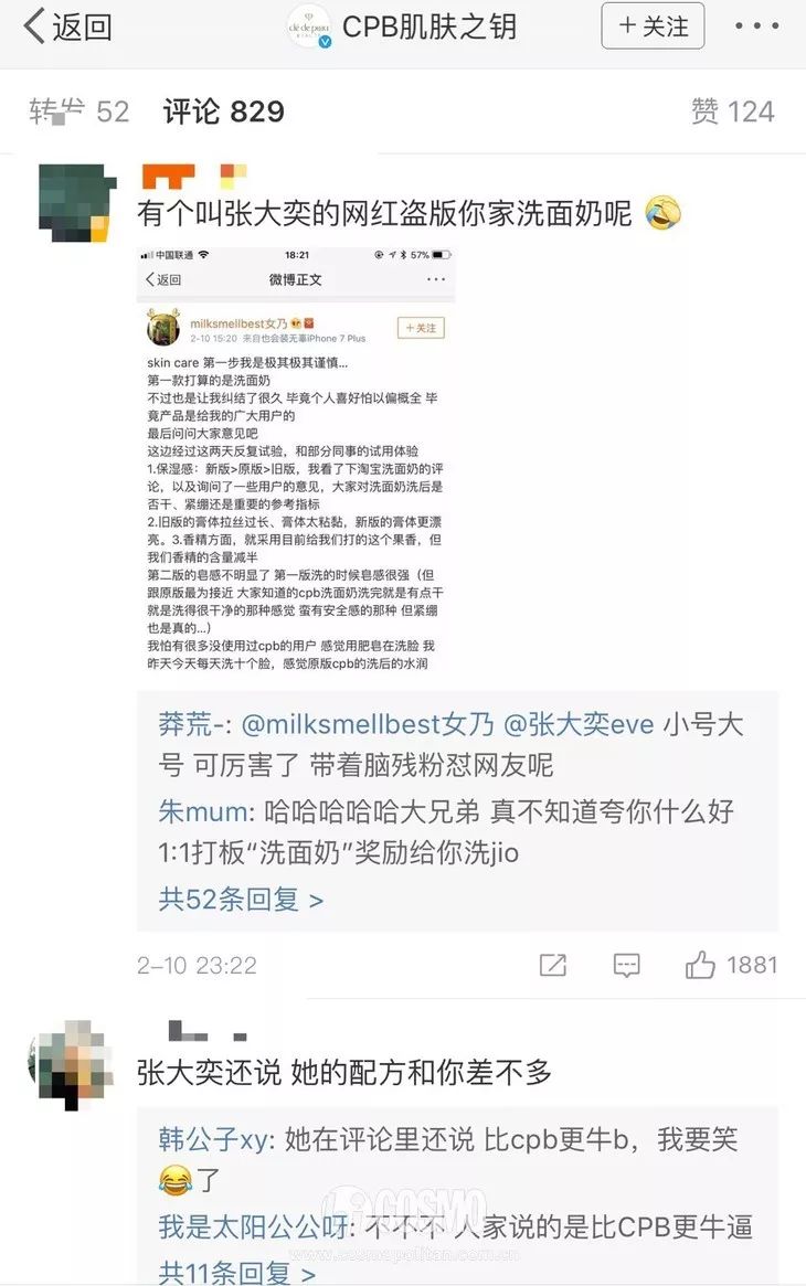 日本柜最好、自制口红天然的谣言还有人信？你清醒一点