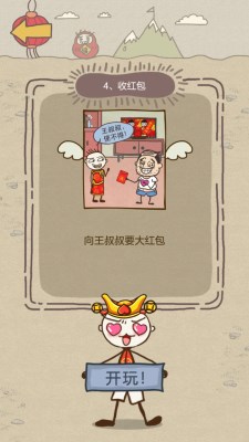 史上坑爹游戏16攻略,史上最坑爹游戏6攻略答案