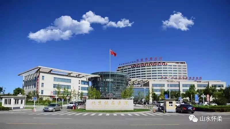 「微公益」3月8日上午，北京朝阳医院怀柔医院和北京妇产医院怀柔妇幼保健院各自举办专家义诊！女性健康不容忽视！