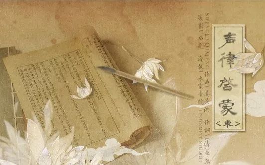 最全声律启蒙,声律启蒙吟诵