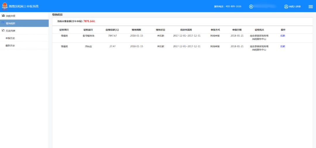 申报系统操作指南,系统操作指引动画
