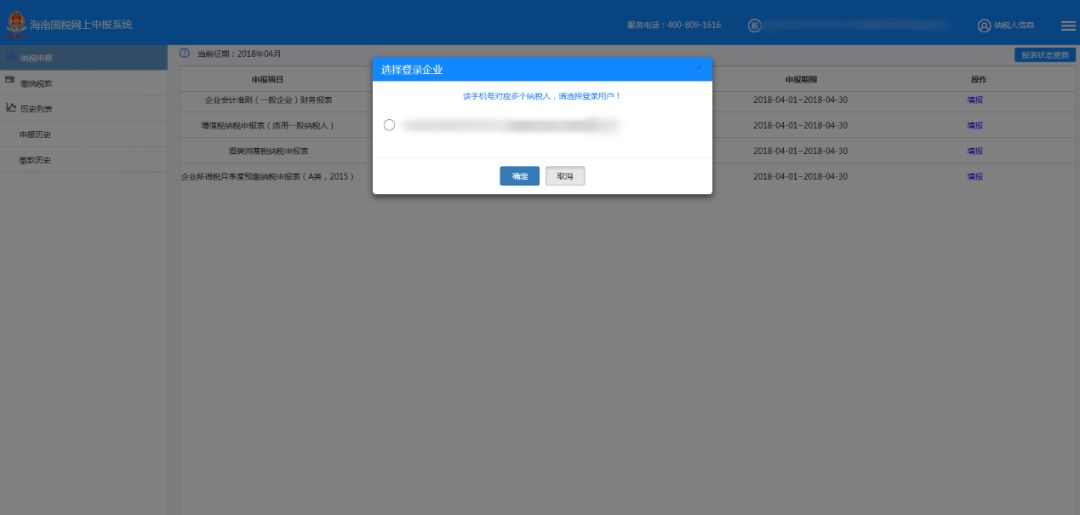 申报系统操作指南,系统操作指引动画