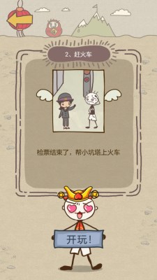 史上坑爹游戏16攻略,史上最坑爹游戏6攻略答案