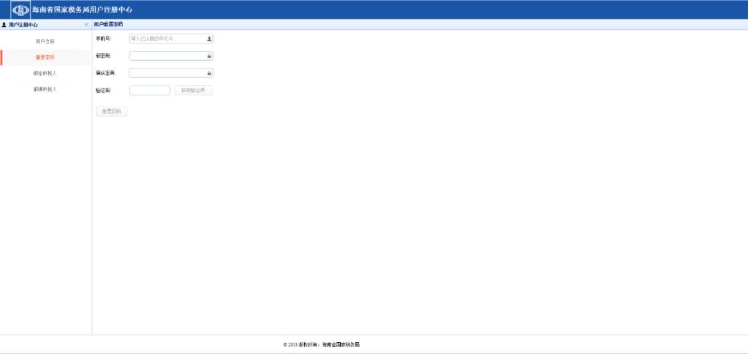 申报系统操作指南,系统操作指引动画