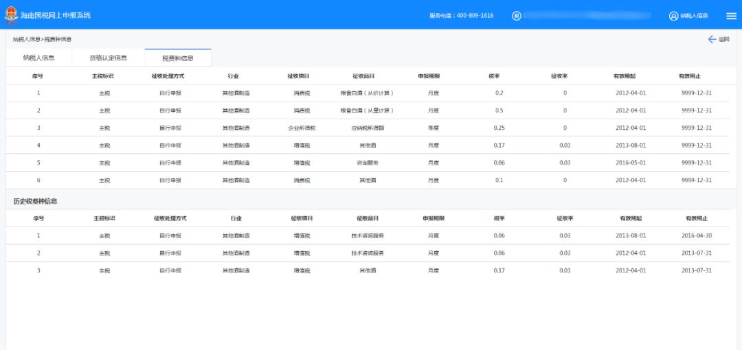 申报系统操作指南,系统操作指引动画