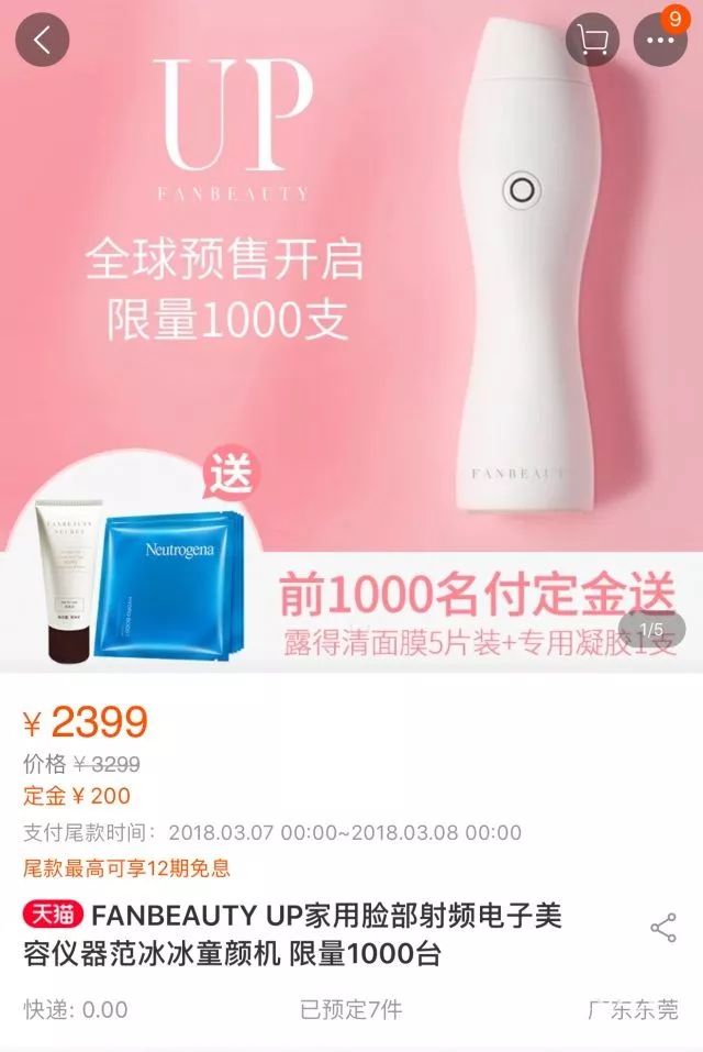 范冰冰美妆品牌代言,范冰冰自己的美妆