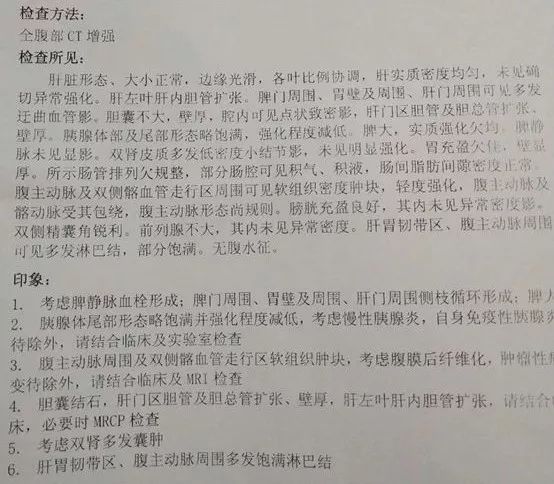 出血原因千千万，此例患者为哪般？