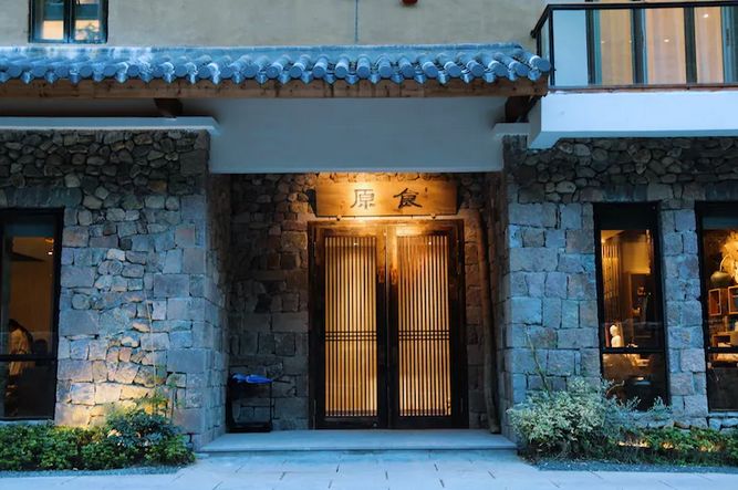 旅行胜地最美民宿,宁波龙观禅那艺术民宿优惠团购