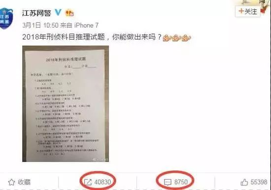 刑侦推理试题解析视频,刑侦推理题答案