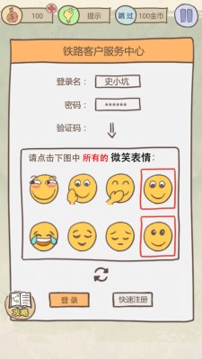 史上坑爹游戏16攻略,史上最坑爹游戏6攻略答案